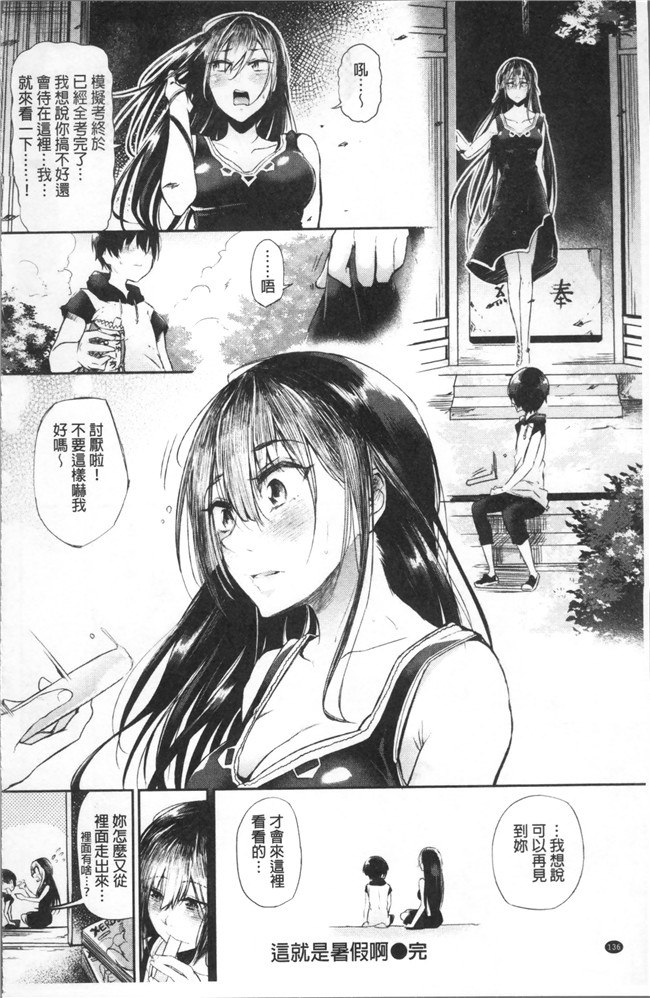 [蒼井ミハル ]日本漫画之私だけ見て无修改肉控本子