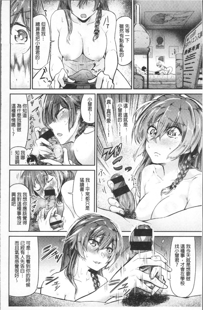 [蒼井ミハル ]日本漫画之私だけ見て无修改肉控本子
