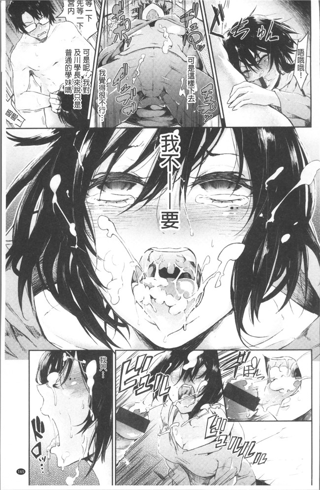 [蒼井ミハル ]日本漫画之私だけ見て无修改肉控本子