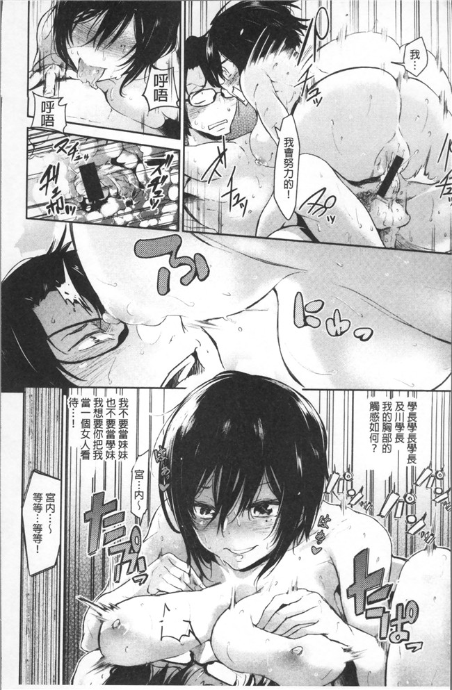 [蒼井ミハル ]日本漫画之私だけ見て无修改肉控本子