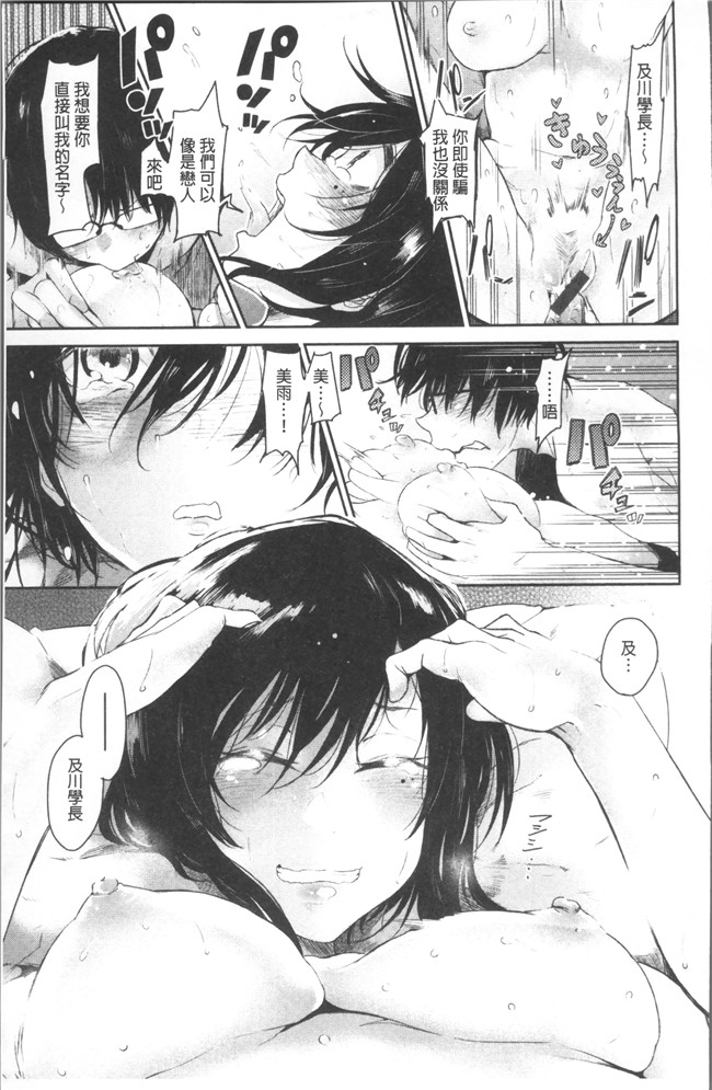 [蒼井ミハル ]日本漫画之私だけ見て无修改肉控本子