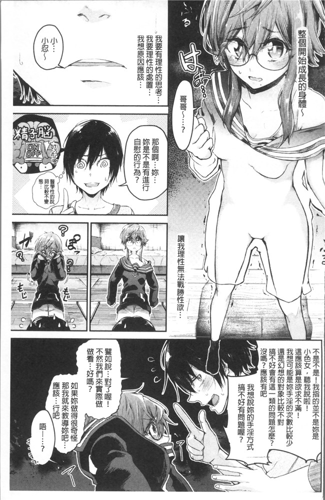 [蒼井ミハル ]日本漫画之私だけ見て无修改肉控本子