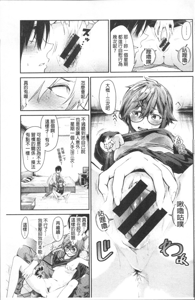 [蒼井ミハル ]日本漫画之私だけ見て无修改肉控本子