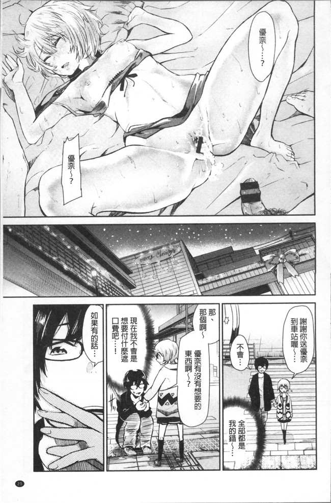 [蒼井ミハル ]日本漫画之私だけ見て无修改肉控本子