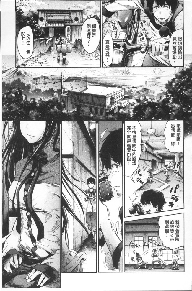 [蒼井ミハル ]日本漫画之私だけ見て无修改肉控本子