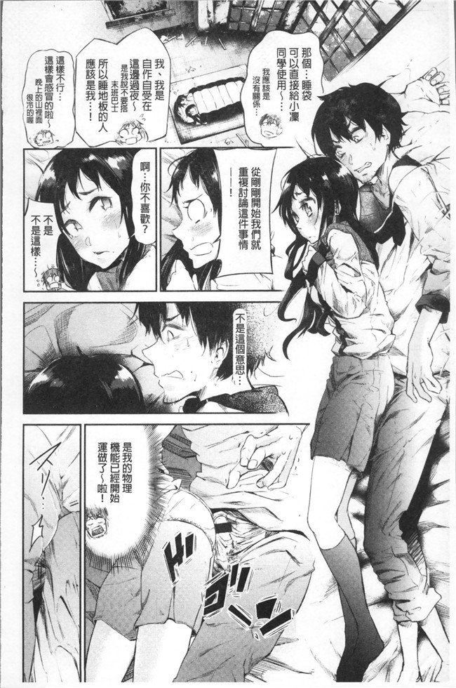 [蒼井ミハル ]日本漫画之私だけ見て无修改肉控本子