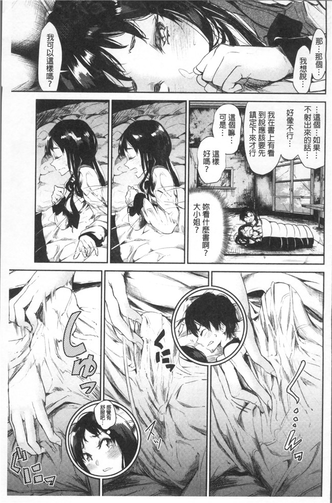 [蒼井ミハル ]日本漫画之私だけ見て无修改肉控本子