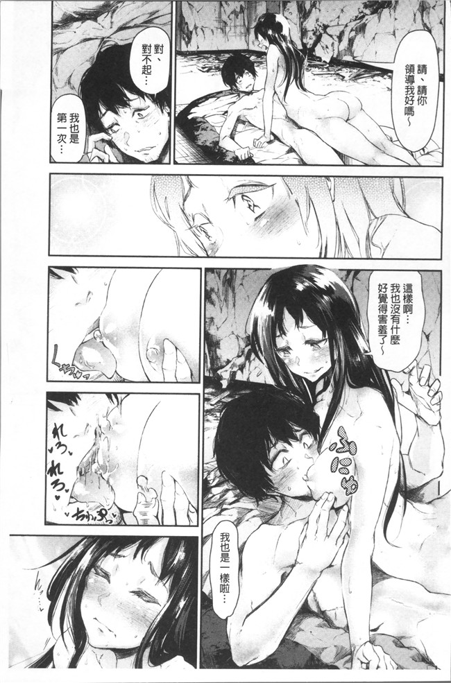 [蒼井ミハル ]日本漫画之私だけ見て无修改肉控本子