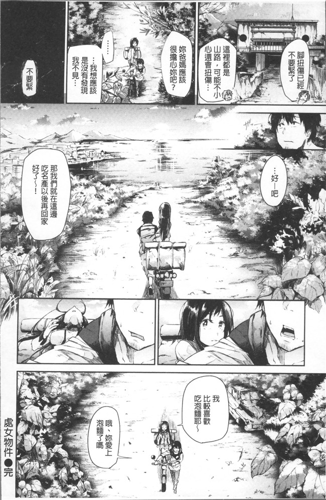 [蒼井ミハル ]日本漫画之私だけ見て无修改肉控本子