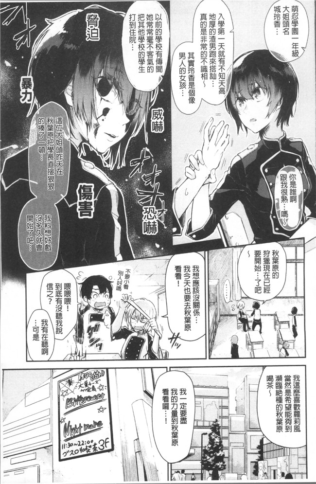 [蒼井ミハル ]日本漫画之私だけ見て无修改肉控本子