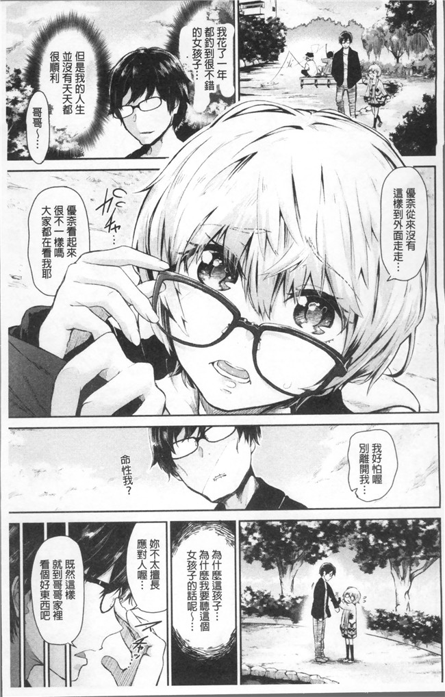 [蒼井ミハル ]日本漫画之私だけ見て无修改肉控本子