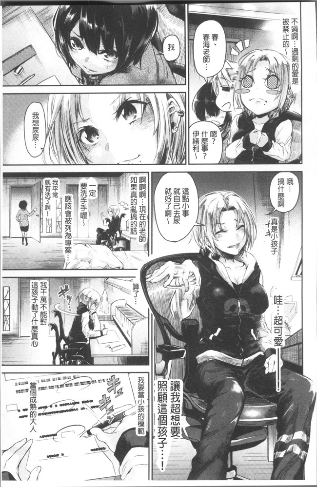 [蒼井ミハル ]日本漫画之私だけ見て无修改肉控本子