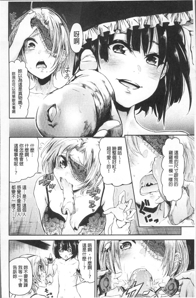 [蒼井ミハル ]日本漫画之私だけ見て无修改肉控本子