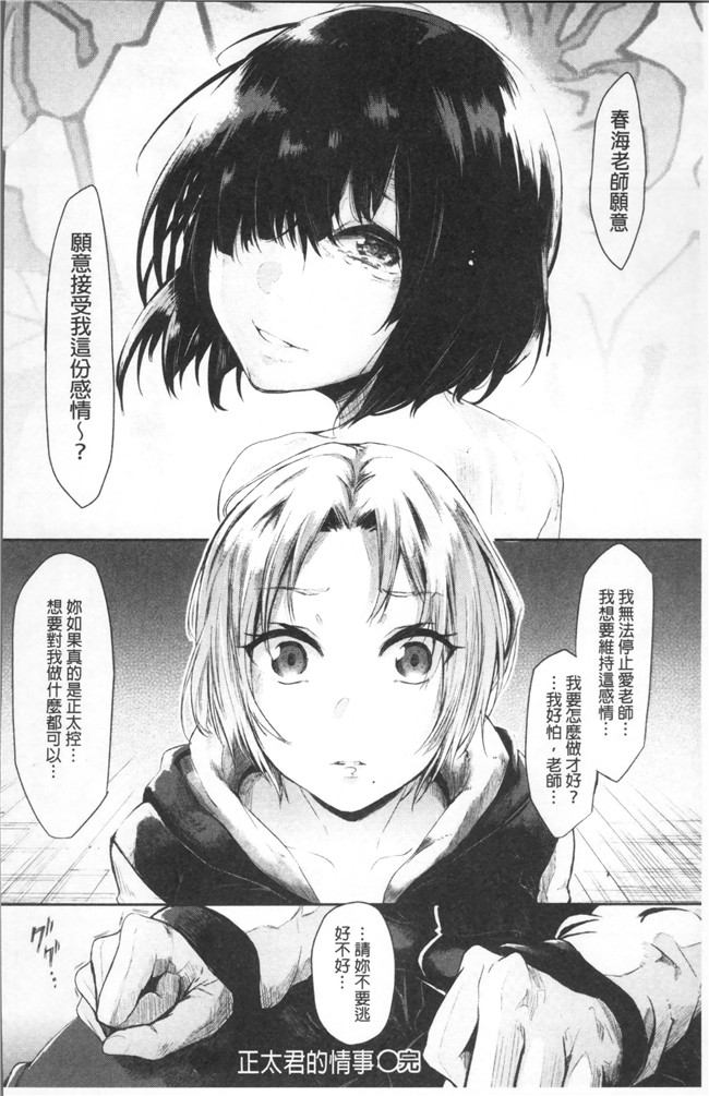 [蒼井ミハル ]日本漫画之私だけ見て无修改肉控本子