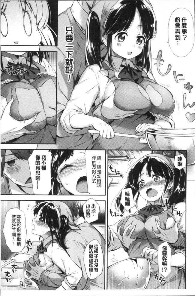 [冬みかん]日本漫画全集之おっぱいマーチ本子