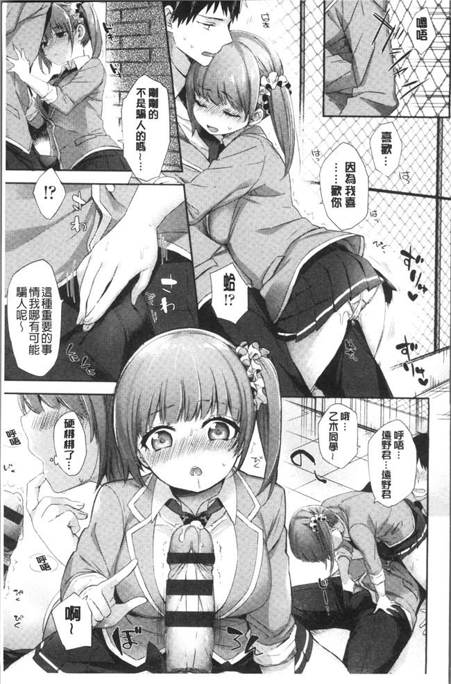 [冬みかん]日本漫画全集之おっぱいマーチ本子