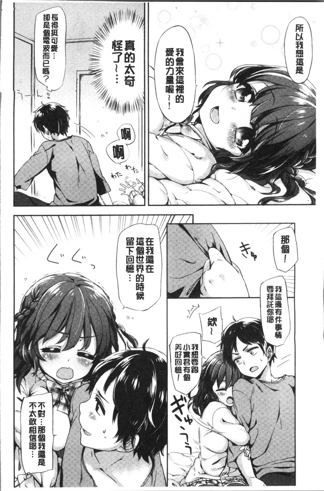 [冬みかん]日本漫画全集之おっぱいマーチ本子