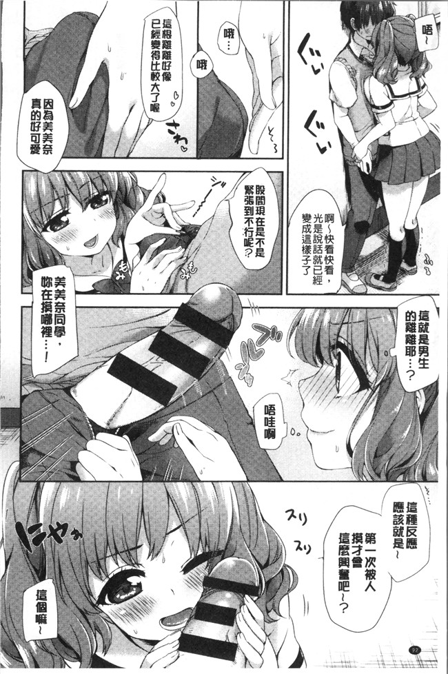 [冬みかん]日本漫画全集之おっぱいマーチ本子