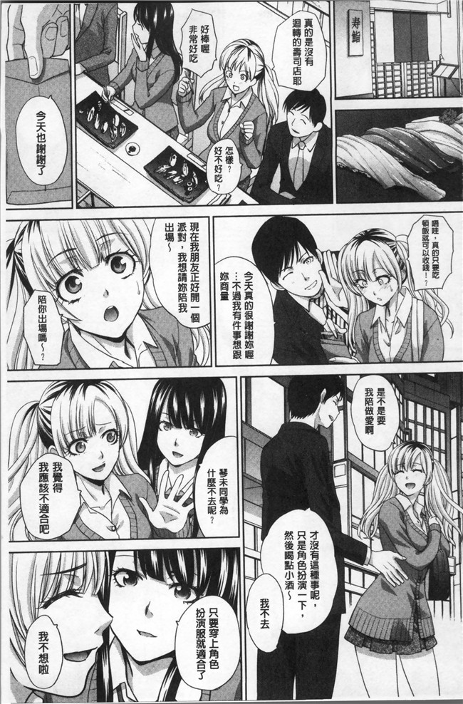 [板場広し]漫画全集之フラれた彼女とよりを戻した理由里番本子