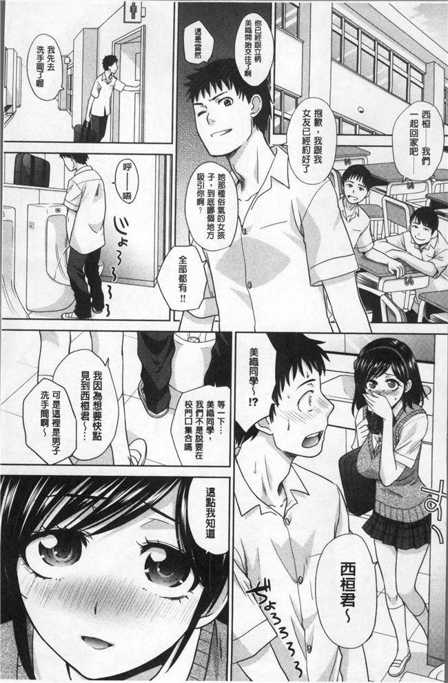 [板場広し]漫画全集之フラれた彼女とよりを戻した理由里番本子