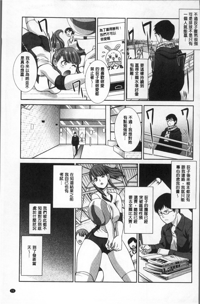 [板場広し]漫画全集之フラれた彼女とよりを戻した理由里番本子