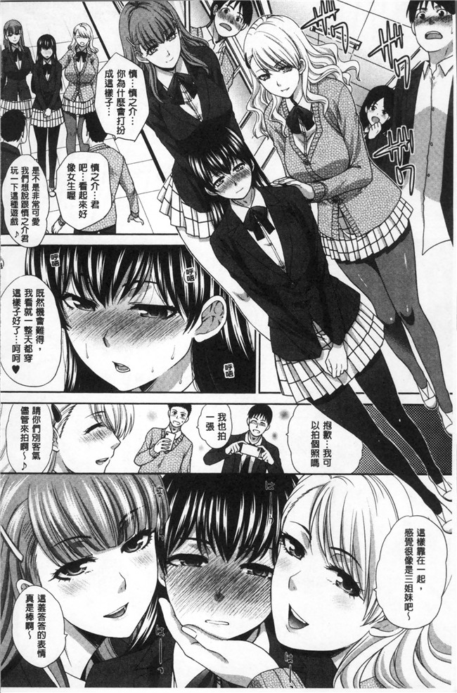 [板場広し]漫画全集之フラれた彼女とよりを戻した理由里番本子