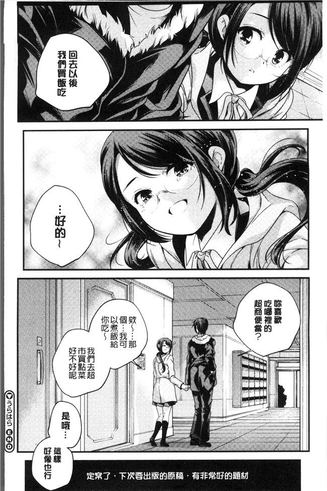 无修改少女漫画之[山崎かずま ]少女神 肉番邪恶本子
