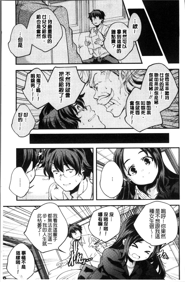 无修改少女漫画之[山崎かずま ]少女神 肉番邪恶本子