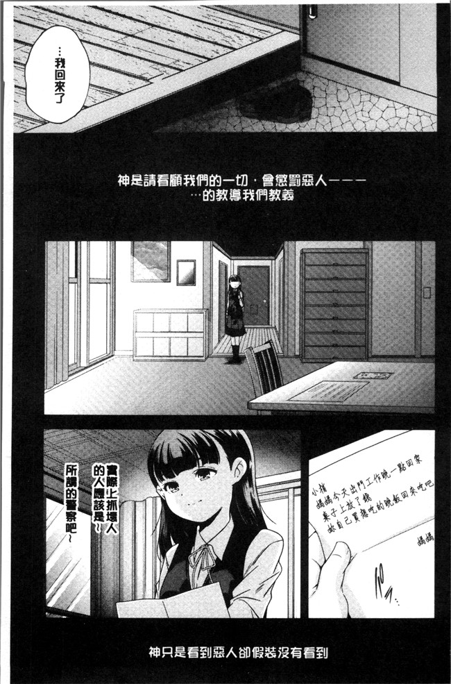 无修改少女漫画之[山崎かずま ]少女神 肉番邪恶本子