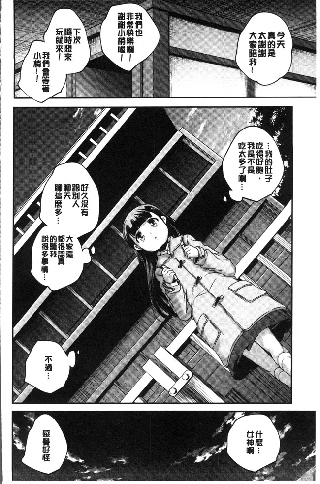 无修改少女漫画之[山崎かずま ]少女神 肉番邪恶本子