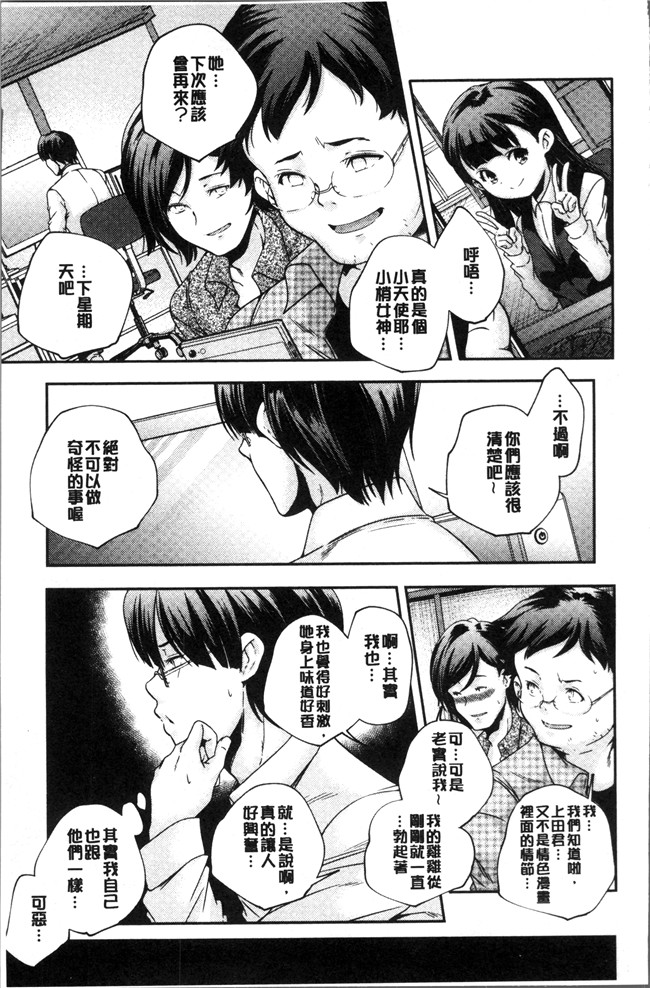 无修改少女漫画之[山崎かずま ]少女神 肉番邪恶本子