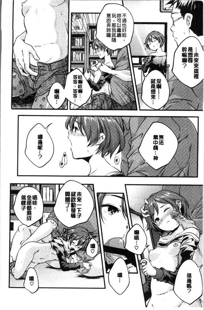 无修改少女漫画之[山崎かずま ]少女神 肉番邪恶本子