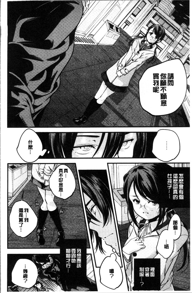 无修改少女漫画之[山崎かずま ]少女神 肉番邪恶本子