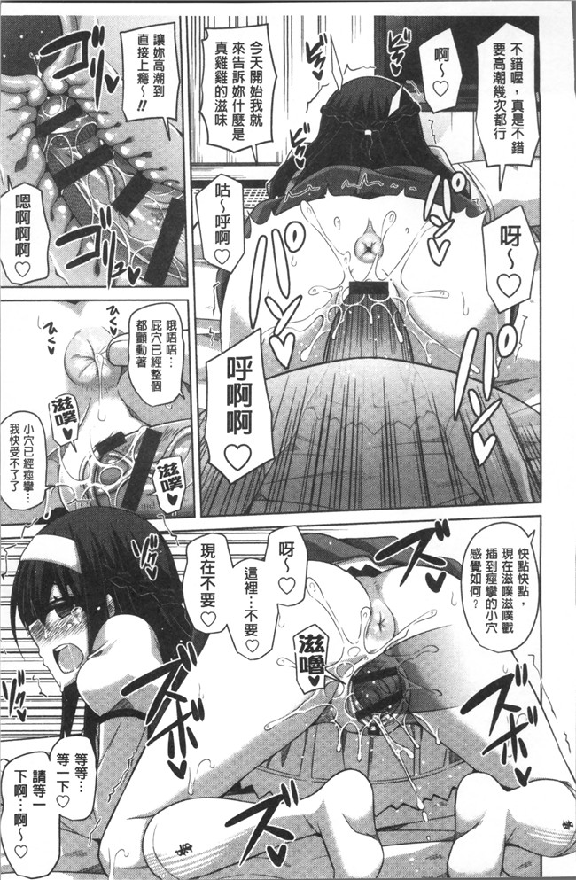 无修改肉番邪恶漫画之[肉そうきゅ] 花園ノ雌奴隷