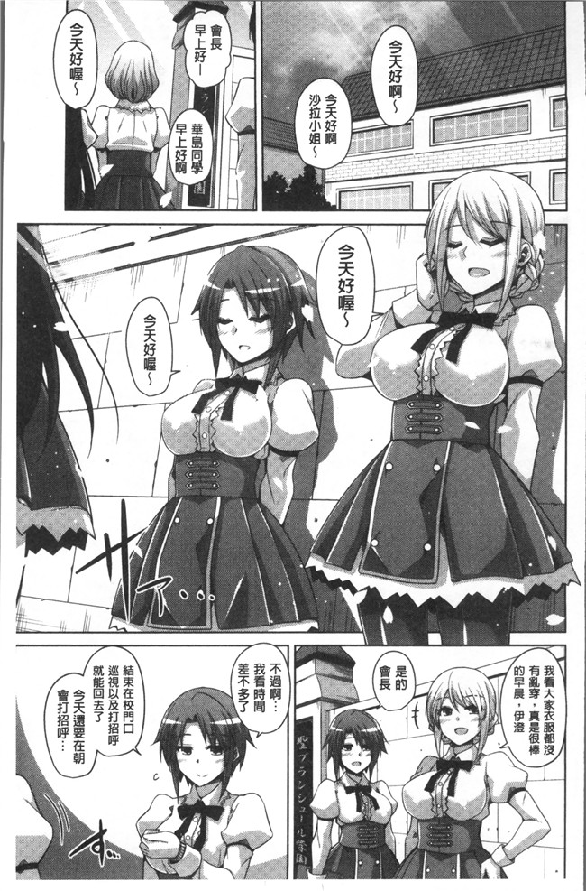 无修改肉番邪恶漫画之[肉そうきゅ] 花園ノ雌奴隷