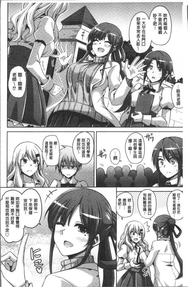 无修改肉番邪恶漫画之[肉そうきゅ] 花園ノ雌奴隷