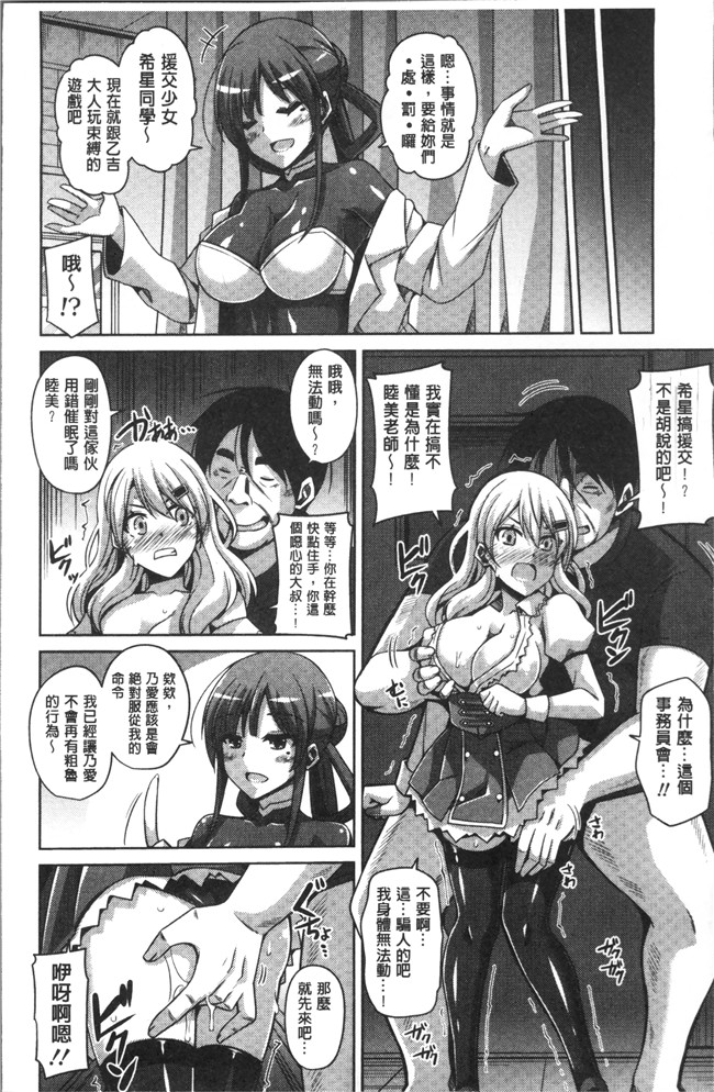 无修改肉番邪恶漫画之[肉そうきゅ] 花園ノ雌奴隷