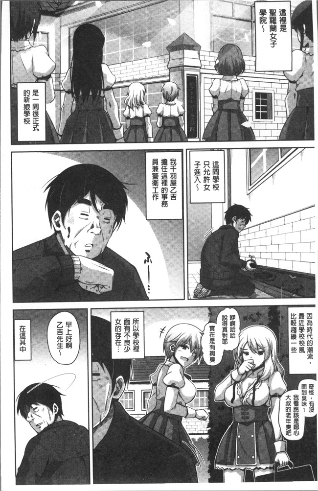 无修改肉番邪恶漫画之[肉そうきゅ] 花園ノ雌奴隷