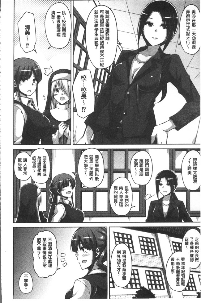 无修改肉番邪恶漫画之[肉そうきゅ] 花園ノ雌奴隷