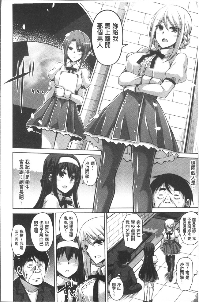 无修改肉番邪恶漫画之[肉そうきゅ] 花園ノ雌奴隷