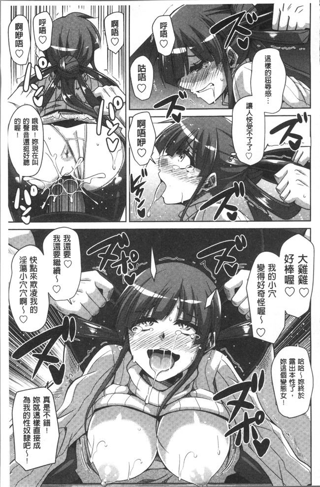 无修改肉番邪恶漫画之[肉そうきゅ] 花園ノ雌奴隷