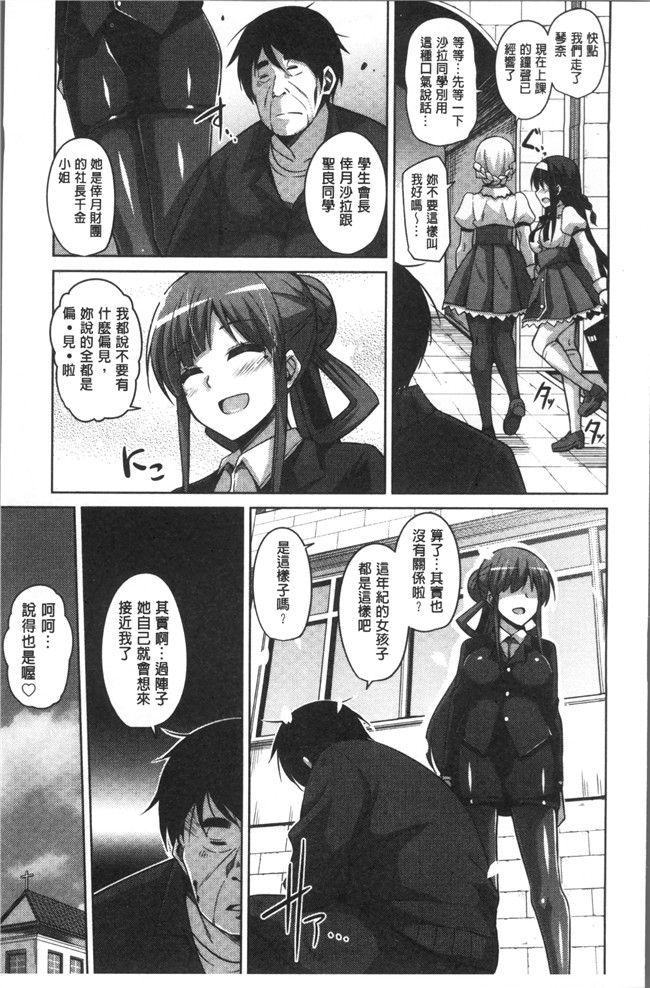 无修改肉番邪恶漫画之[肉そうきゅ] 花園ノ雌奴隷