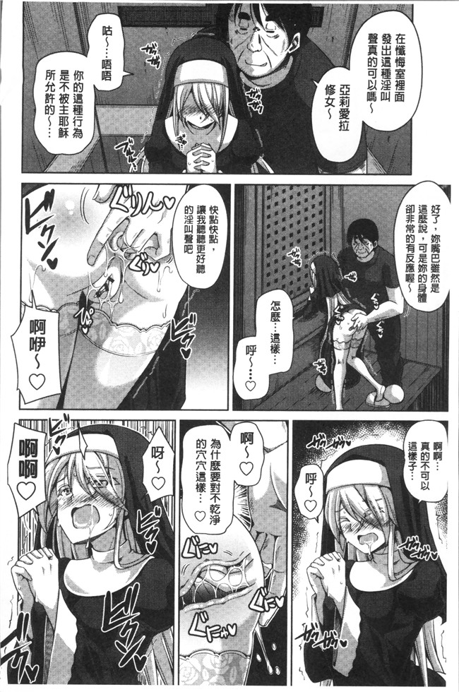 无修改肉番邪恶漫画之[肉そうきゅ] 花園ノ雌奴隷