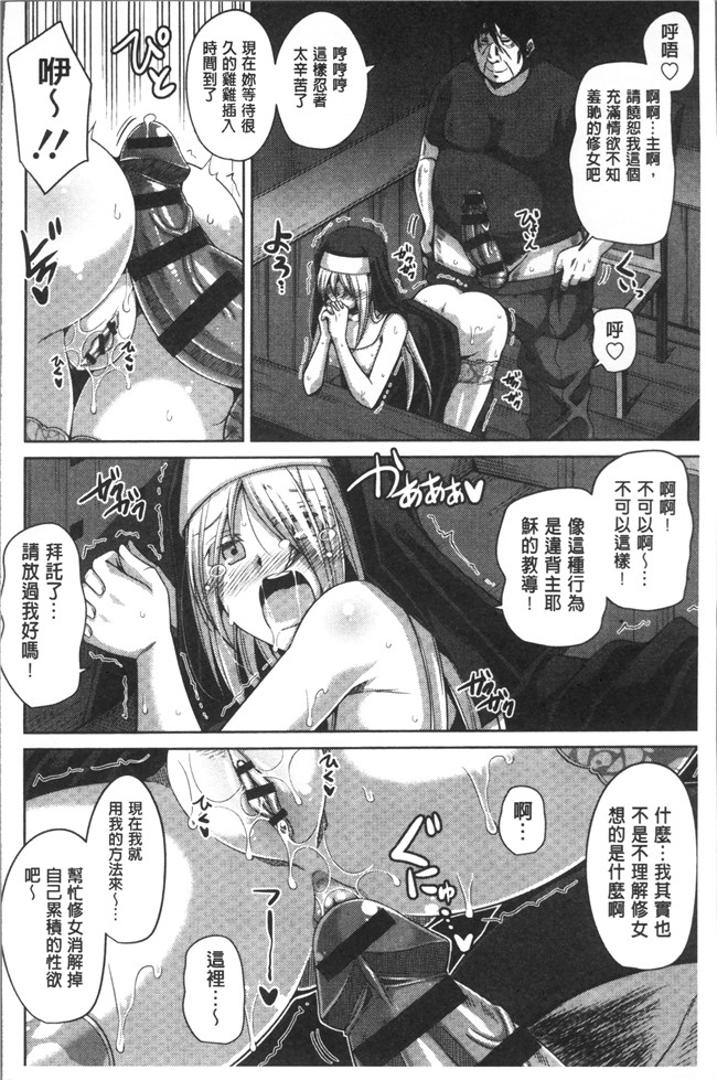 无修改肉番邪恶漫画之[肉そうきゅ] 花園ノ雌奴隷