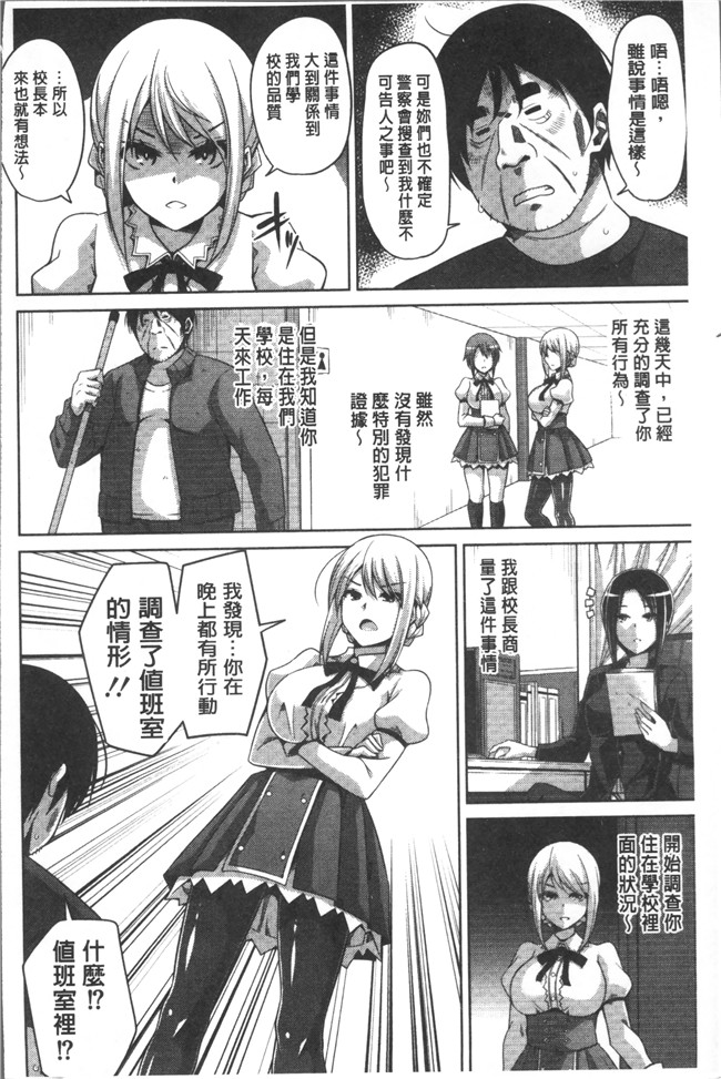 无修改肉番邪恶漫画之[肉そうきゅ] 花園ノ雌奴隷