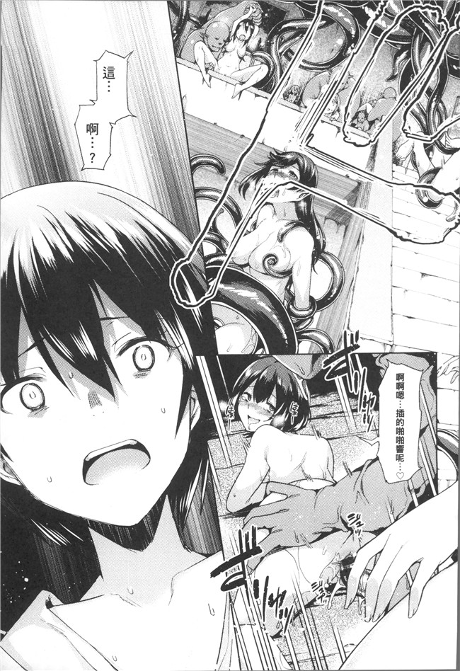 无修改日本漫画舰娘本子之[7zu7]異種姦オーガズム
