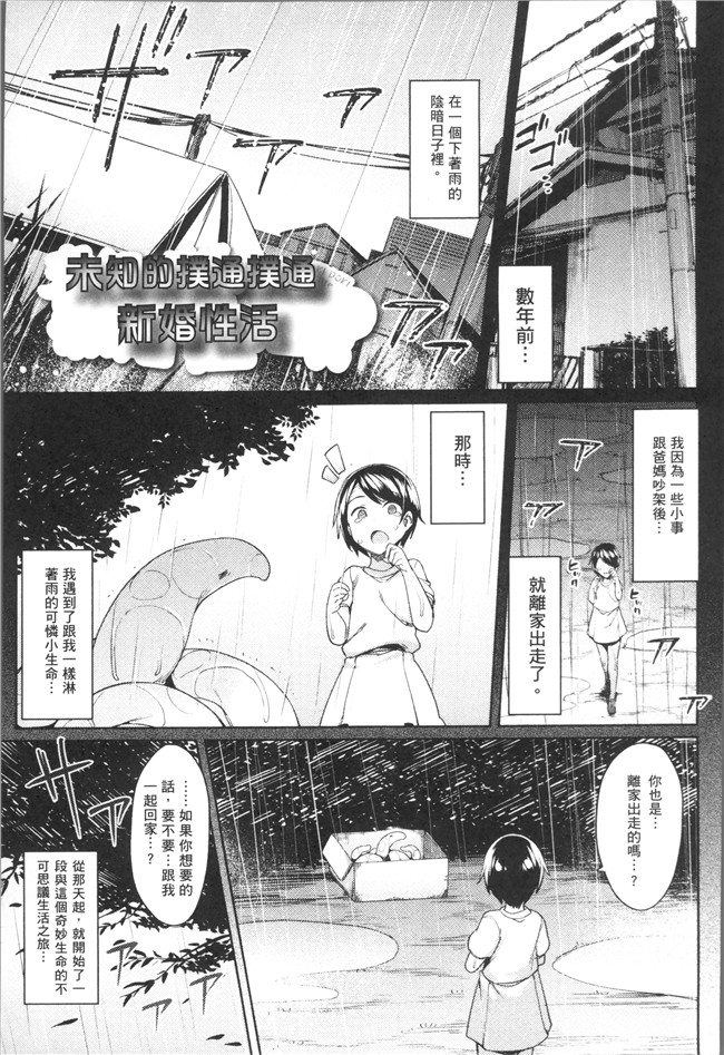 无修改日本漫画舰娘本子之[7zu7]異種姦オーガズム