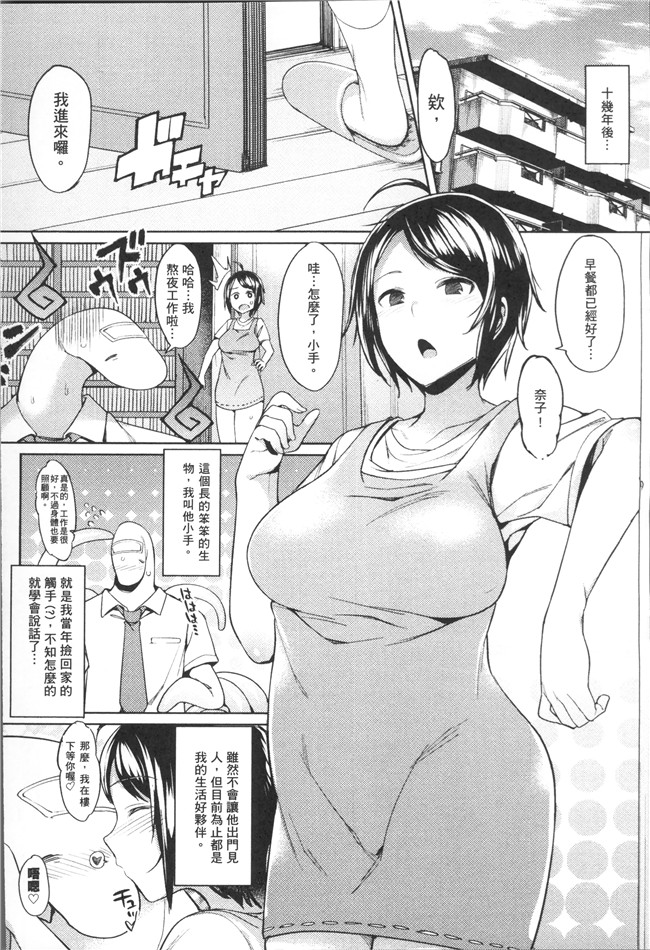 无修改日本漫画舰娘本子之[7zu7]異種姦オーガズム