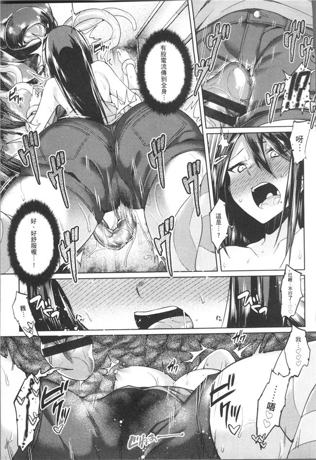 无修改日本漫画舰娘本子之[7zu7]異種姦オーガズム