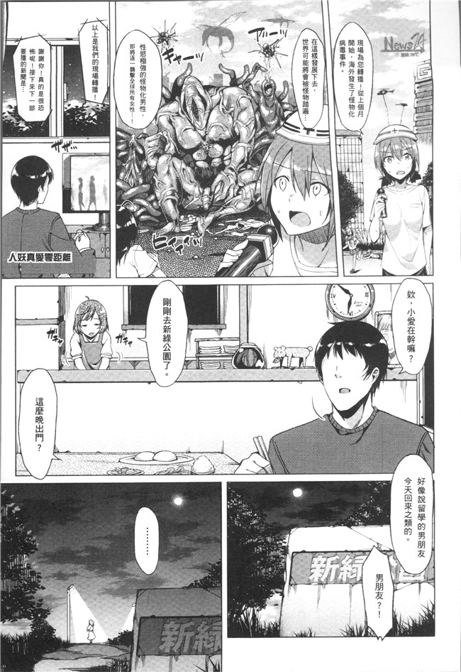 无修改日本漫画舰娘本子之[7zu7]異種姦オーガズム